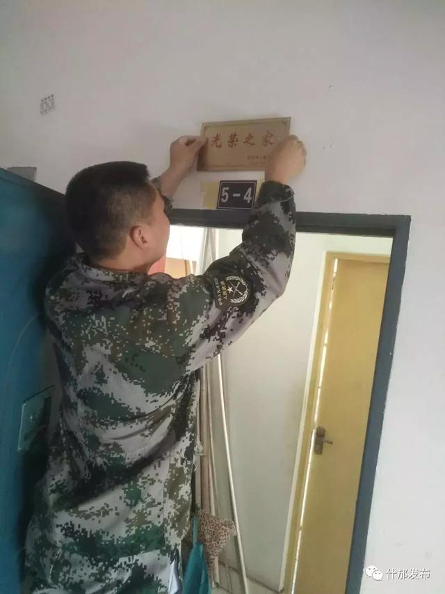 "光荣之家",这份荣誉属于你们!