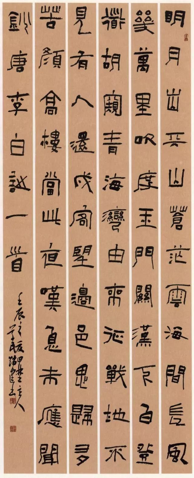 回顾全国第一届隶书展入展作品