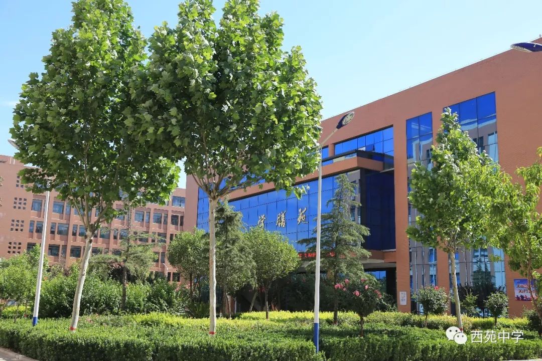 西苑中学2019年教师招聘简章