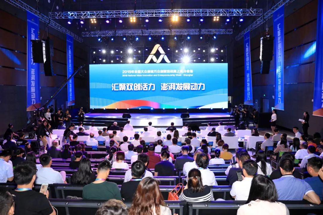 2019年全国双创周上海分会场活动今天在杨浦启动啦还上线了一份重磅