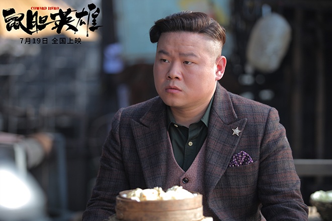 赵英俊将为鼠胆英雄献唱主题曲大赞岳云鹏