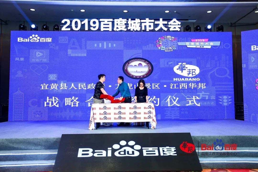 战略合作签约仪式签约之后宜黄县人民政府副县长赵似珍女士,龙虎山