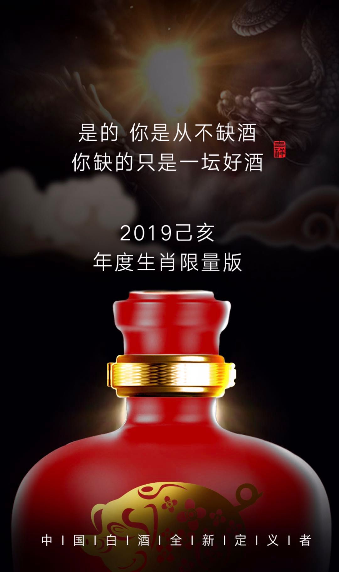 双龙井养生庄园将推出猪年限量版生肖酒2019伏羲八卦文化艺术节暨年度