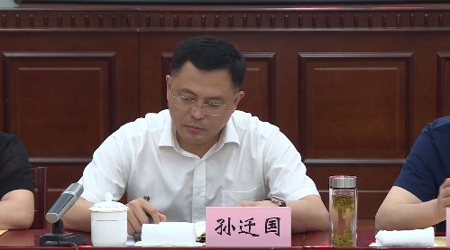 会上孙迁国首先传达学习了市委全面深化改革委员会第四次会议精神