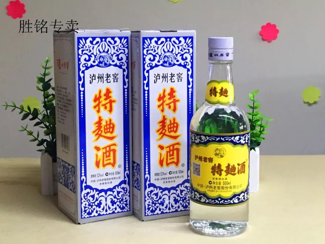 店慶促銷倒計時最後2天瀘州老窖特麴酒60版系列買二送一買一送一