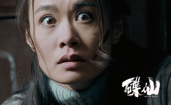 碟仙午夜单人观影落幕观众惊吓连连变身表情帝