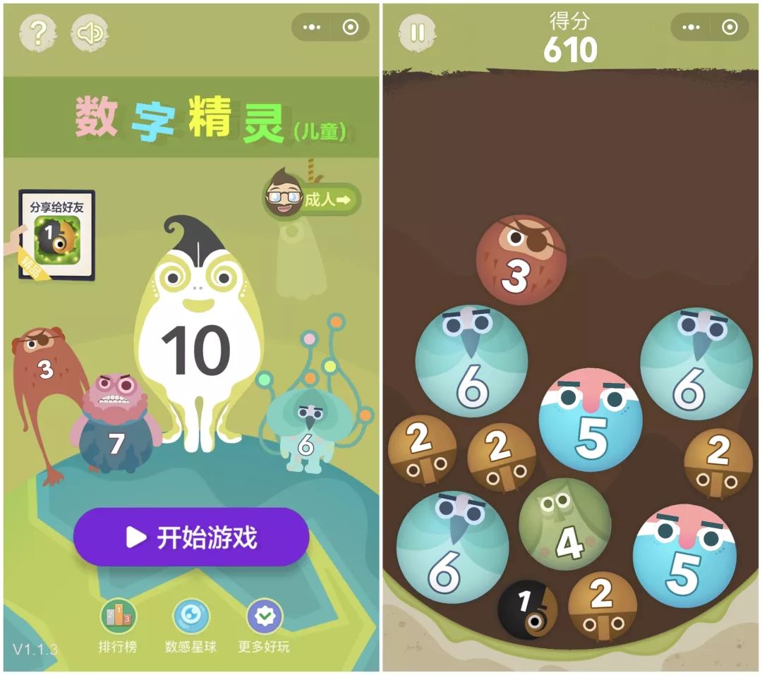 线闻| 数感星球——为每个家庭打造专属算术辅导老师