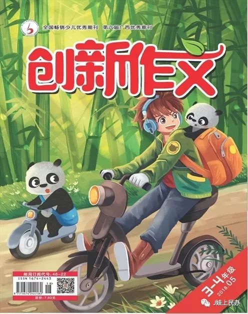 com咨询电话:0731-84512133《小溪流》现分三个版本——"故事作文"版