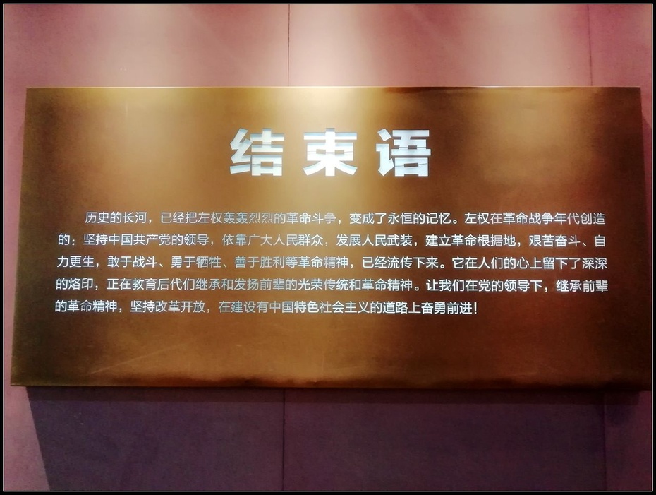 清漳河畔忆抗战太行峰峦颂英魂参观麻田镇八路军总部纪念馆5