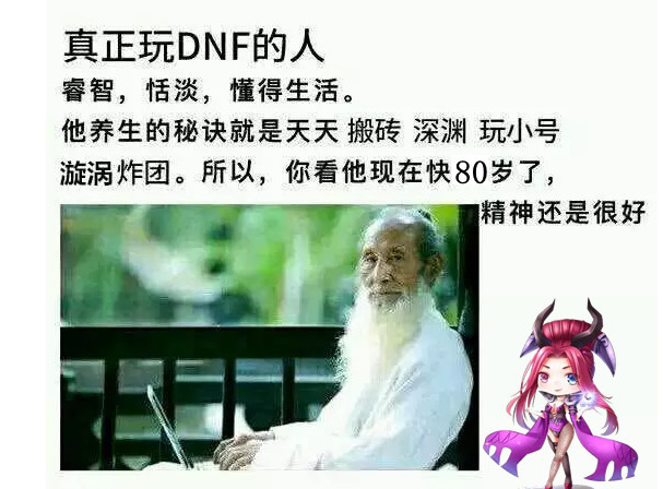 dnf是人性扭曲还是道德沦丧7旬老人打漩涡屡次被拒