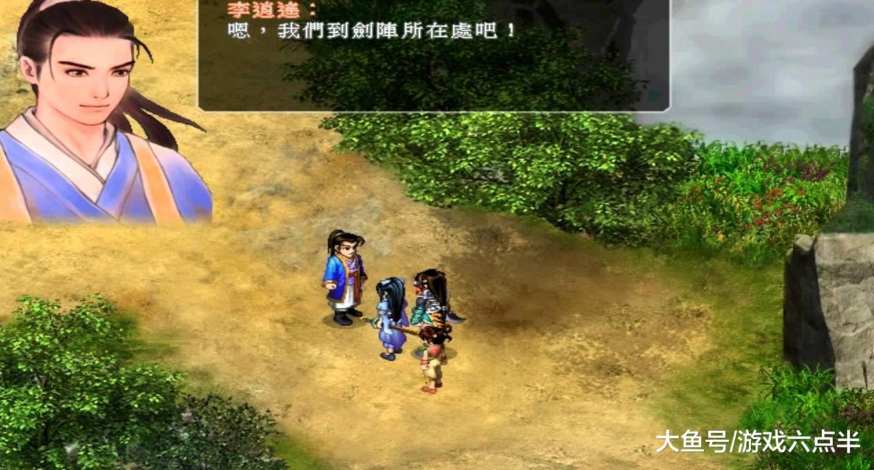 仙劍奇俠傳第二部為什麼不出名遊戲品質如何其實劇情同樣出色