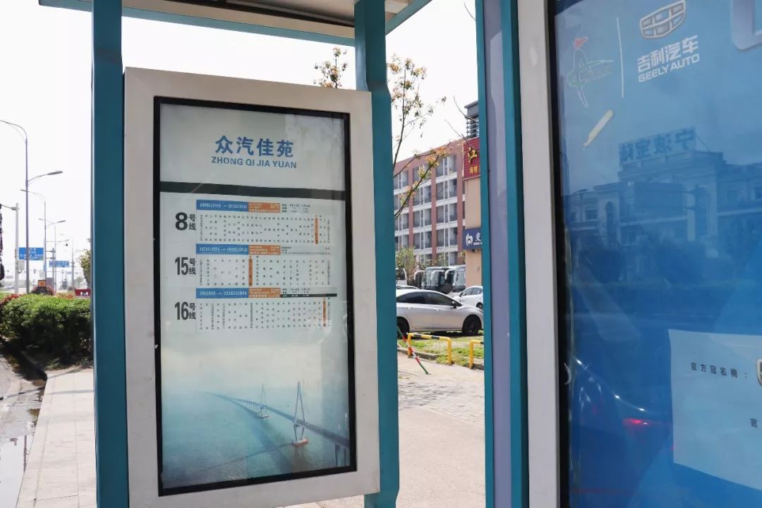 6月12日起宁波杭州湾新区64宁波定制班线调整