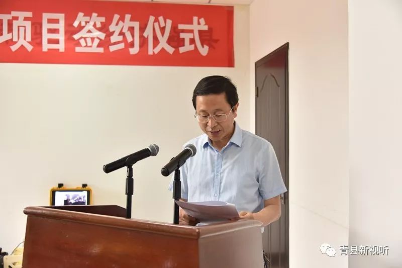 政府副县长王立新主持签约仪式并表示,此次签约仪式的目的就是充分