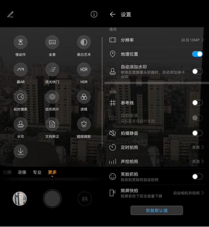 华为p30相机界面得益于华为高质量的相机调校及出色的拍照算法,可以