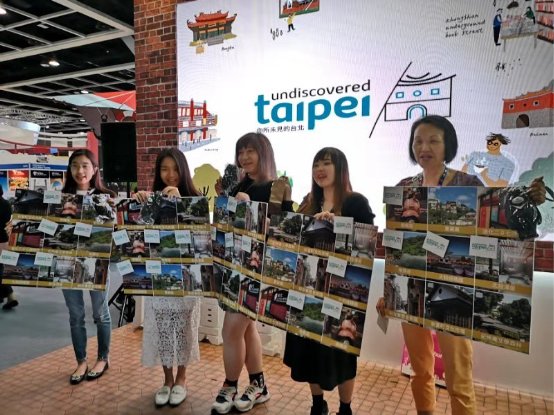 香港国际旅游展台北市主推 你所未见的台北undiscovered Taipei 雅虎