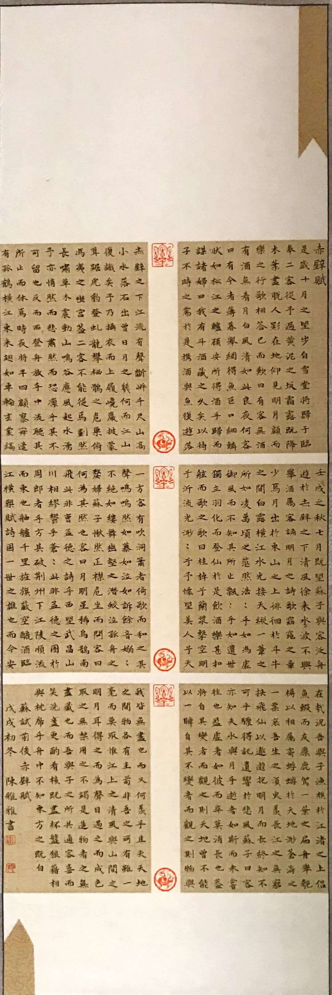 楷书运动会