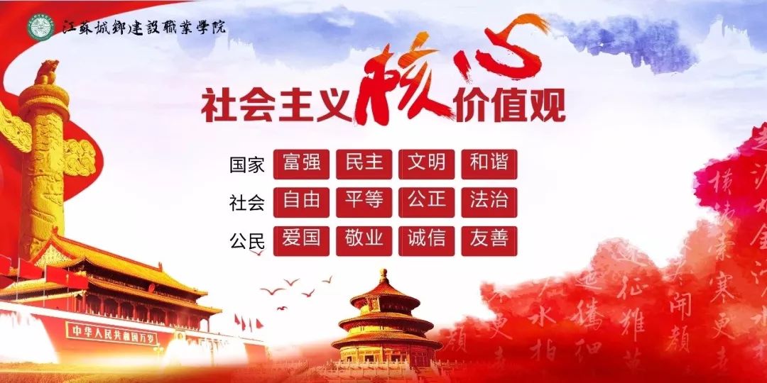 江苏城乡建设职业学院(党宣)大学生通讯社编辑|厉新 王樱璇摄影 | 史