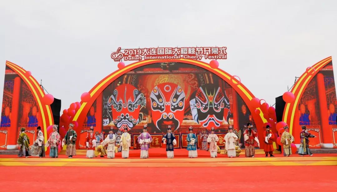 终于等到你2019大连国际大樱桃节