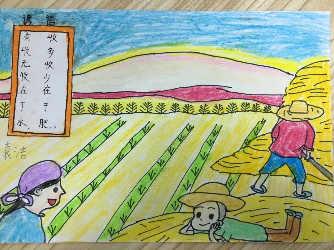 农民耕种儿童画图片