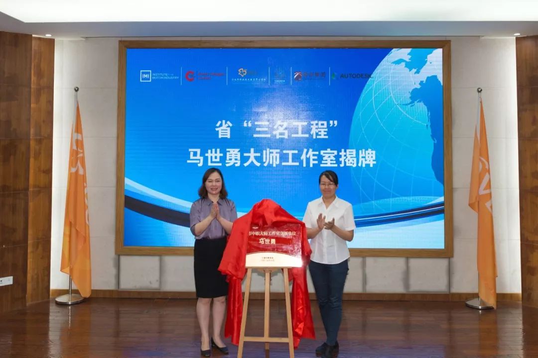 攻关,技术传承及推广等方面的领军作用,创建了马世勇企业大师工作室