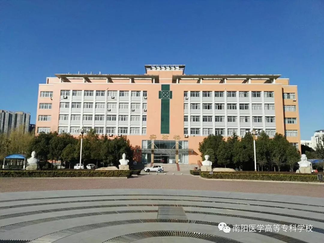 权威发布南阳医专2019年招生章程