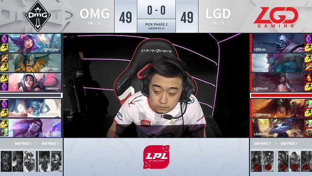 LOL-LPL：LGD找回昔日状态！2-0轻松击败OMG