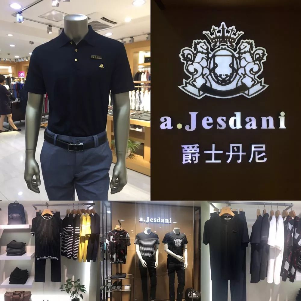 爵士丹尼男装门店图片