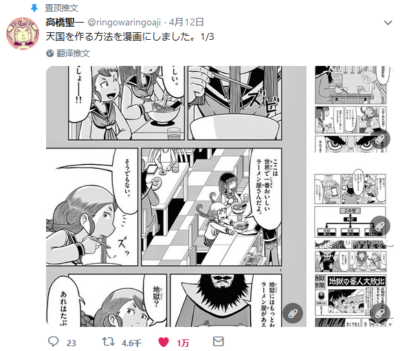 好奇心不杀猫却害了女高中生不可思议风味的日本漫画短篇