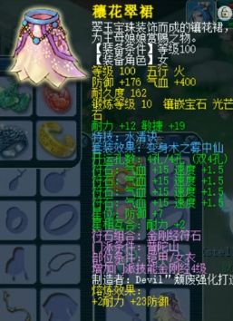 账号估价神威一线普陀估价展示拥有150无级别流云武器