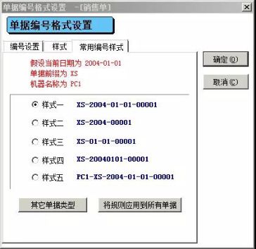 造成單據編號計數器無法識別其意圖,進而導致單據編號被佔用