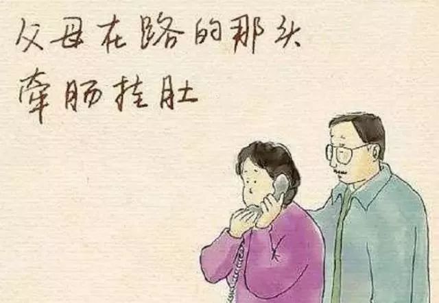 父母的爱感人漫画图片图片