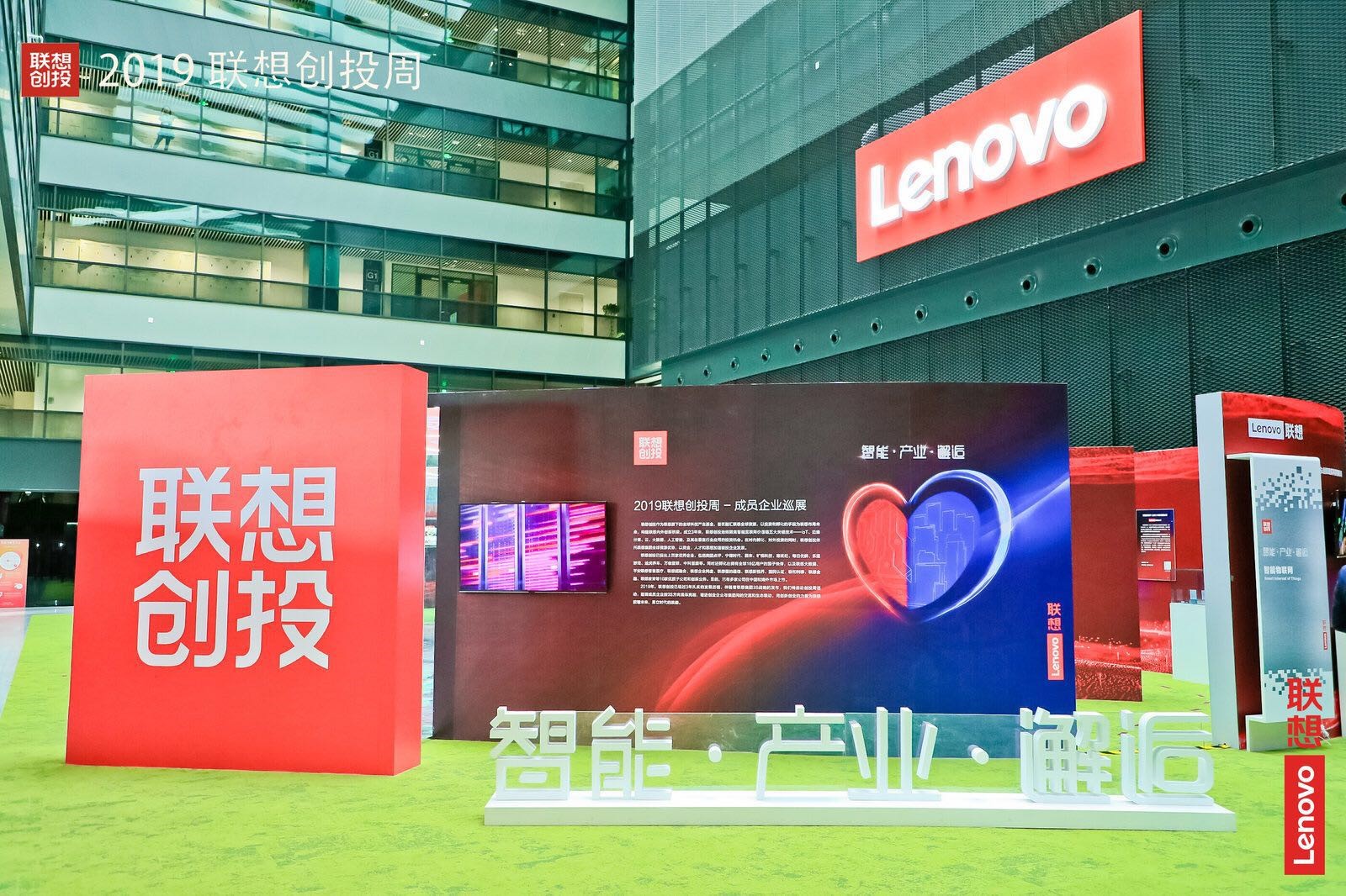 联想举办创投行业论坛 为cvc与被投企业搭建交流平台