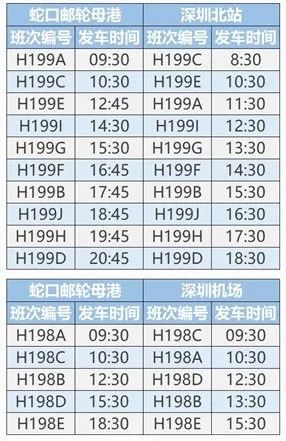 t102次,k106次,k1620次列车停运受水害影响,6月13日深圳至上海南的t