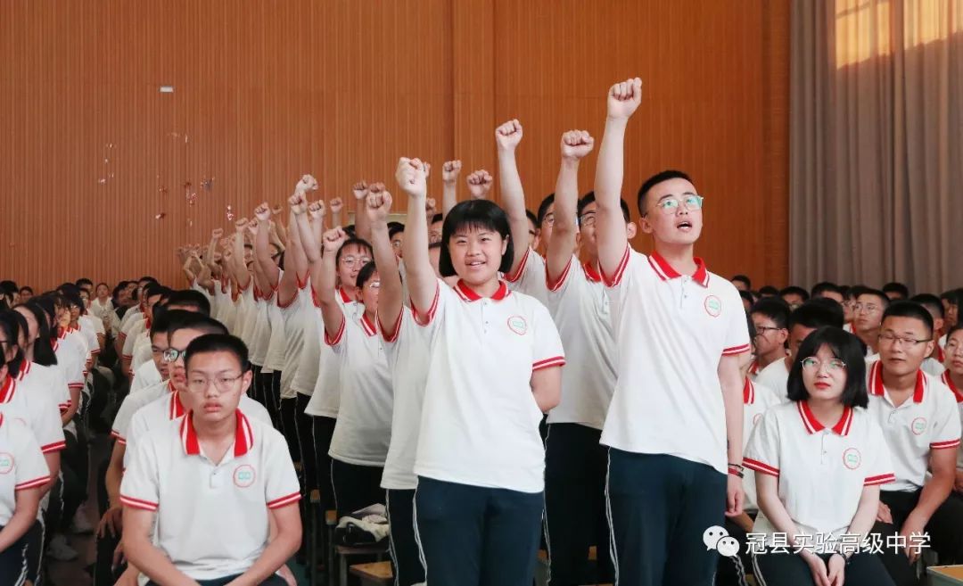 立志勤學改過責善冠縣實驗高中2018級新高二啟動儀式