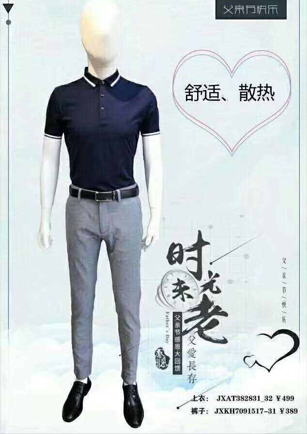 【无为新百3f】秋艳男装,年中巅峰盛宴来袭,疯狂大抢购!