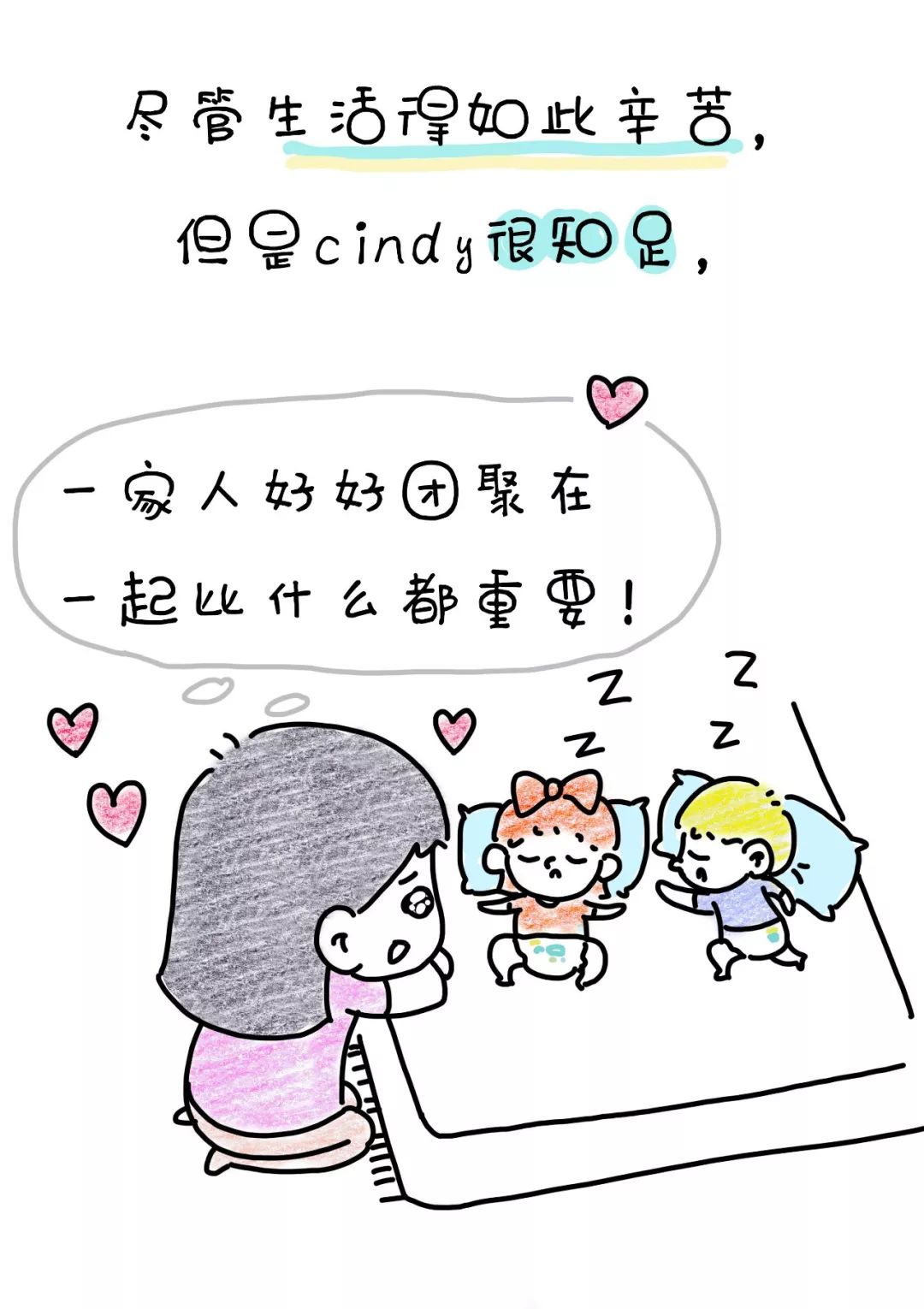 我是李点点,绘本漫画家,现旅居德国,但是德语和英语都很烂