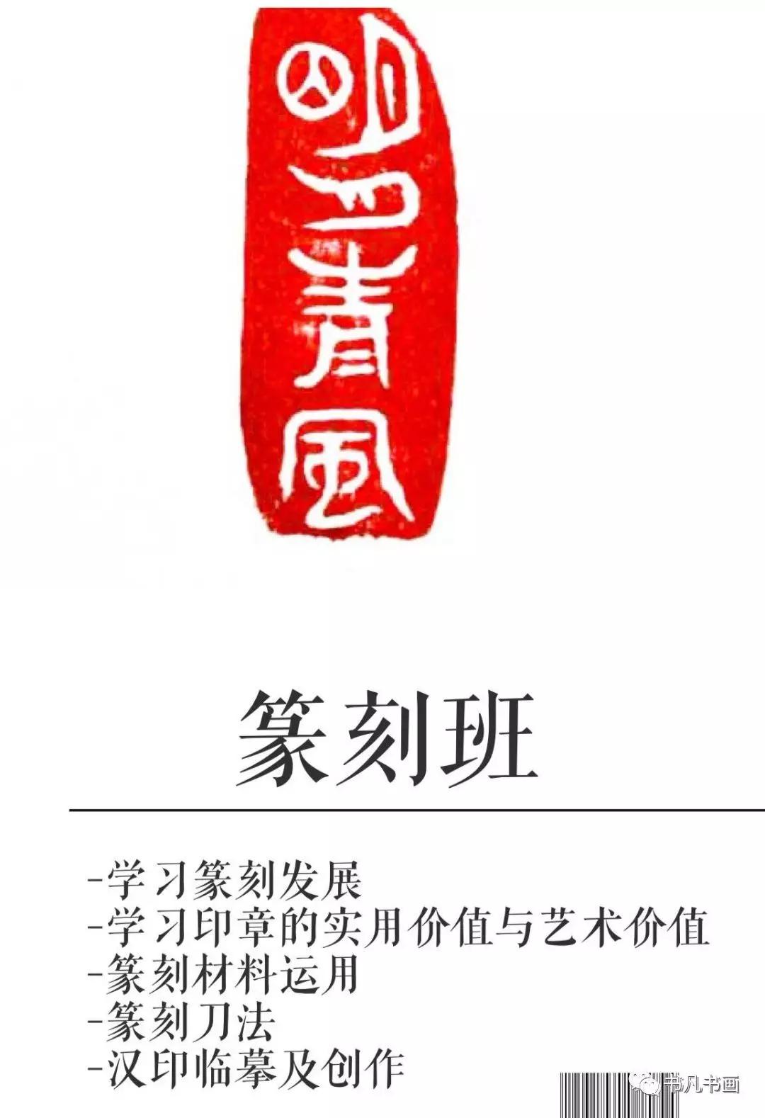 北京書凡書畫西城校區暑假課程上線啦