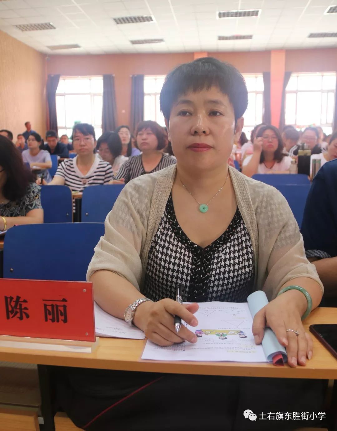 《三角形》进行单元整体教学,然后由内蒙古自治区教研中心陈丽老师