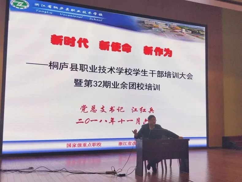 我是名师江红兵脚踏实地为办人民满意的美丽职高而努力