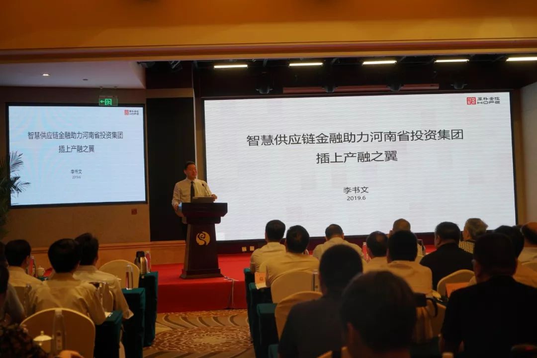 厚朴金控董事长李书文莅临河南投资集团并发表专题演讲_金融
