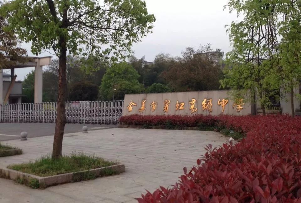 欢迎报考宾虹中学艺术特长班金华市宾虹高级中学艺术特长班报名6月15