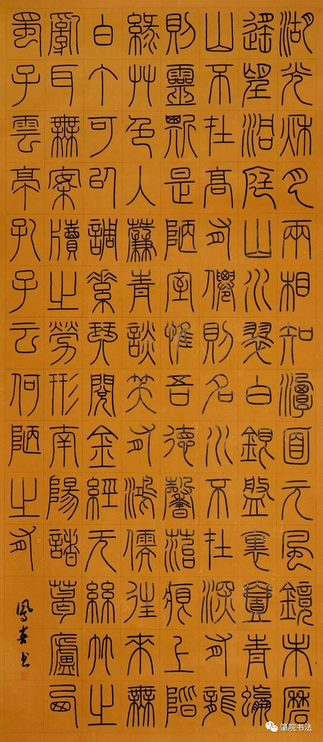 砚园墨韵肇庆学院书法专业2019届本科毕业作品展暨招聘会