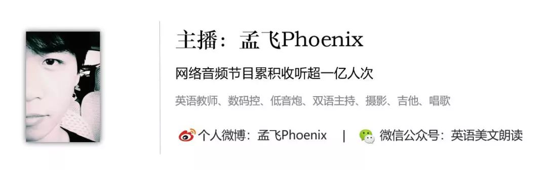 孟叔的微博:孟飞phoenix孟叔的抖音:184302945听英语英 语 美 文 朗