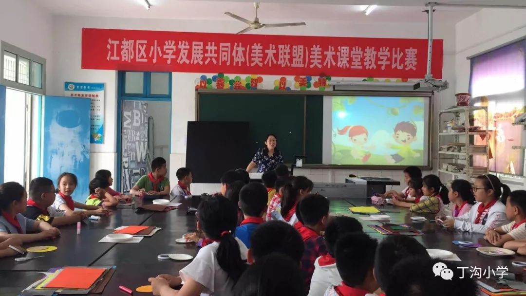 丁沟中心小学成功举办江都区小学发展共同体美术联盟美术课堂教学比赛