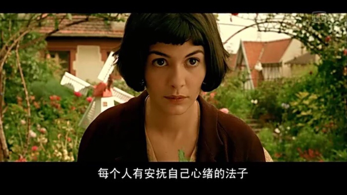 《天使爱美丽》中有许多奇妙的场景,尼诺的照片会说话,爱美丽的玩具