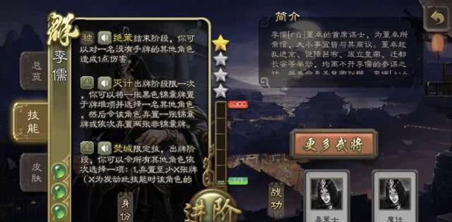 三国杀焚城灭计细谈三国杀毒士李儒攻略