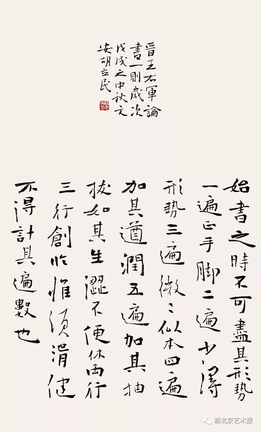 文安顶级艺术家守护另一片风景的大书法家胡立民