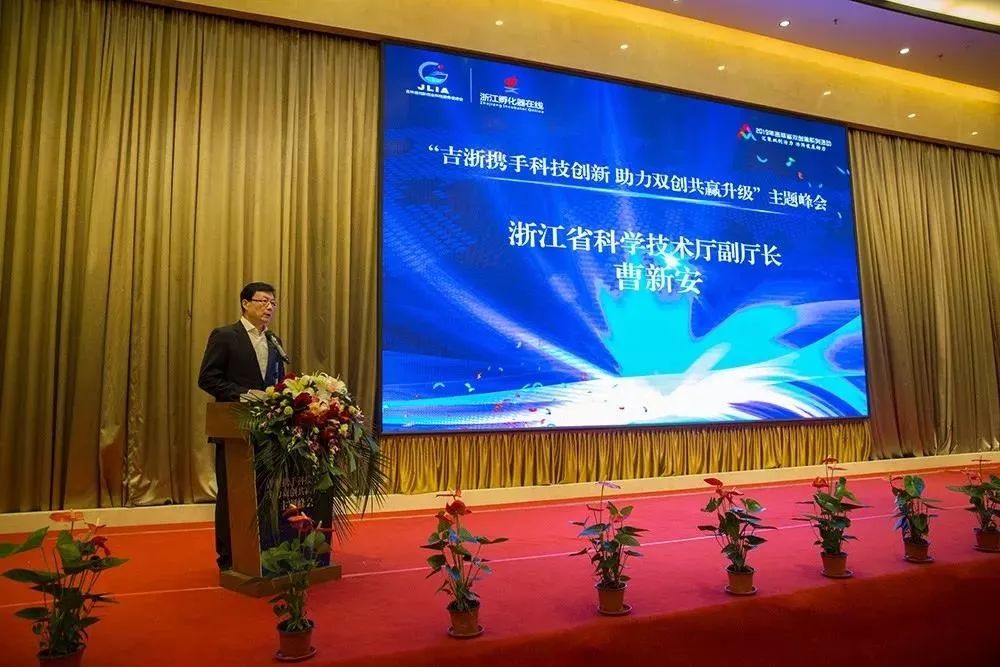 曹新安以"诗画江南,山水浙江;白山松水,精彩吉林"的唯美诗句作为开场