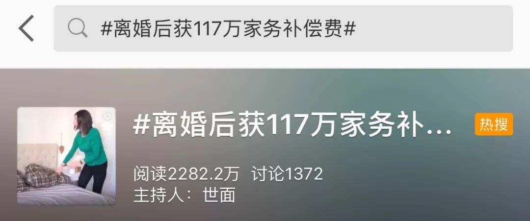 全职太太27年丈夫要离婚咋补偿法院这么判网友曹云金1年赔250万