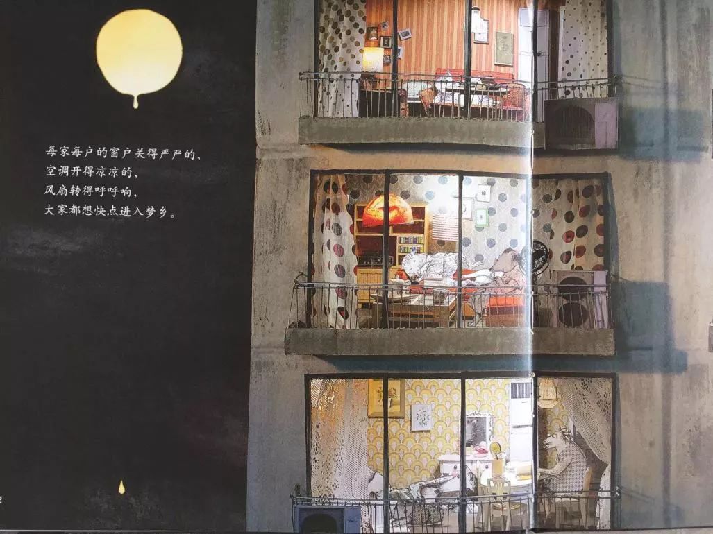 听老师讲绘本故事月亮冰激凌